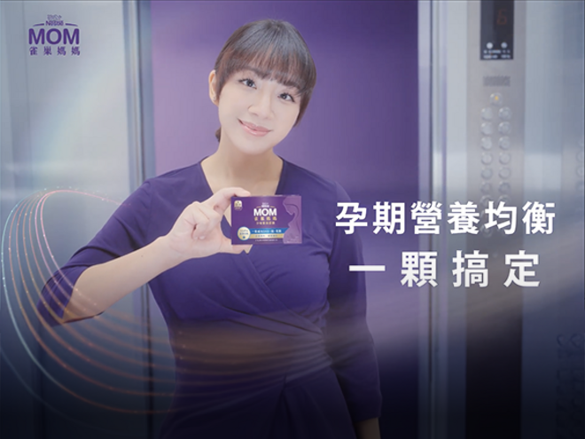 雀巢媽媽DHA綜合維他命｜一顆搞定，安心好孕。輕鬆補充DHA、鐵、葉酸等營養