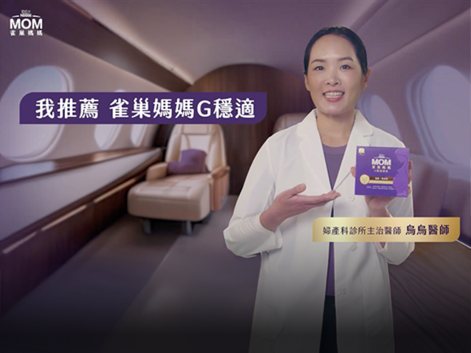 我推薦雀巢媽媽Ｇ穩適