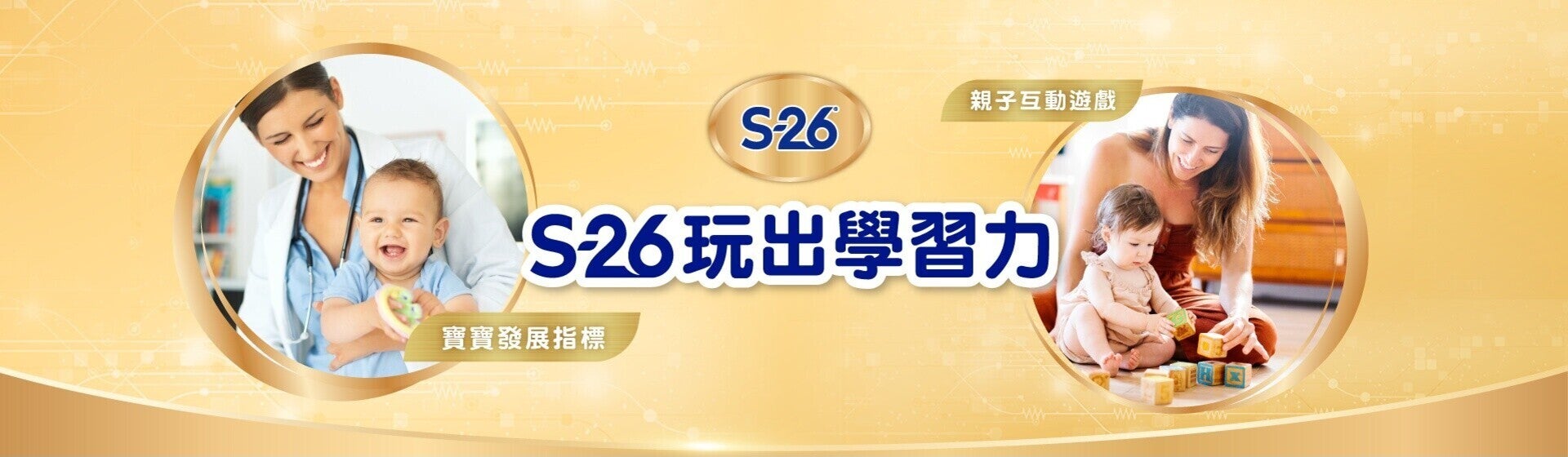 玩出學習力