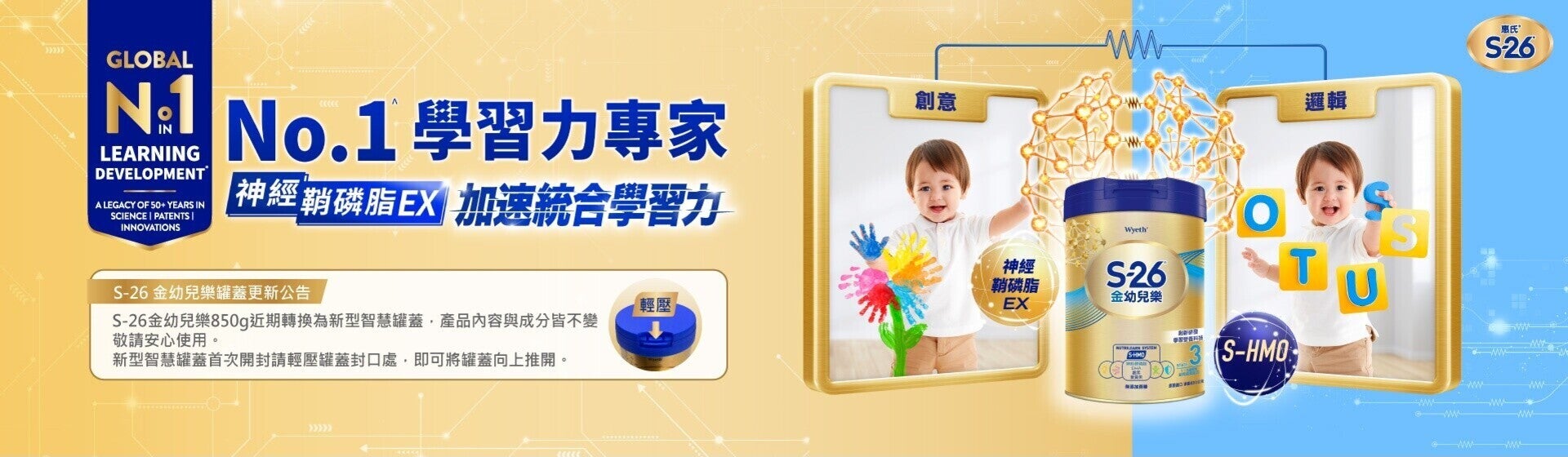 No.1學習力專家