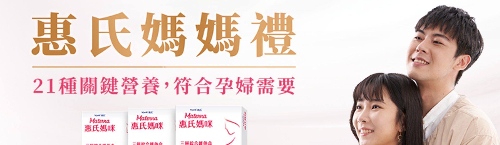 守護媽咪孕期到寶寶成長