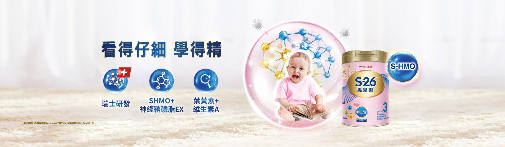看得仔細 學得精