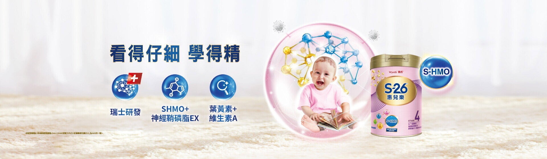 看得仔細 學得精
