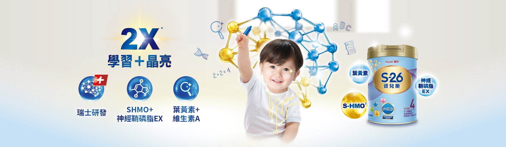 資兒樂4