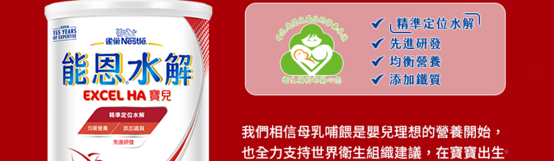 雀巢能恩水解寶兒1