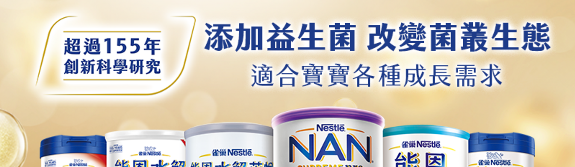 全系列益生菌