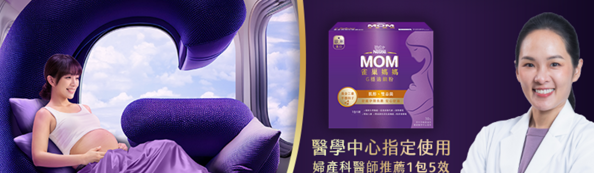 雀巢媽媽G穩適細粉