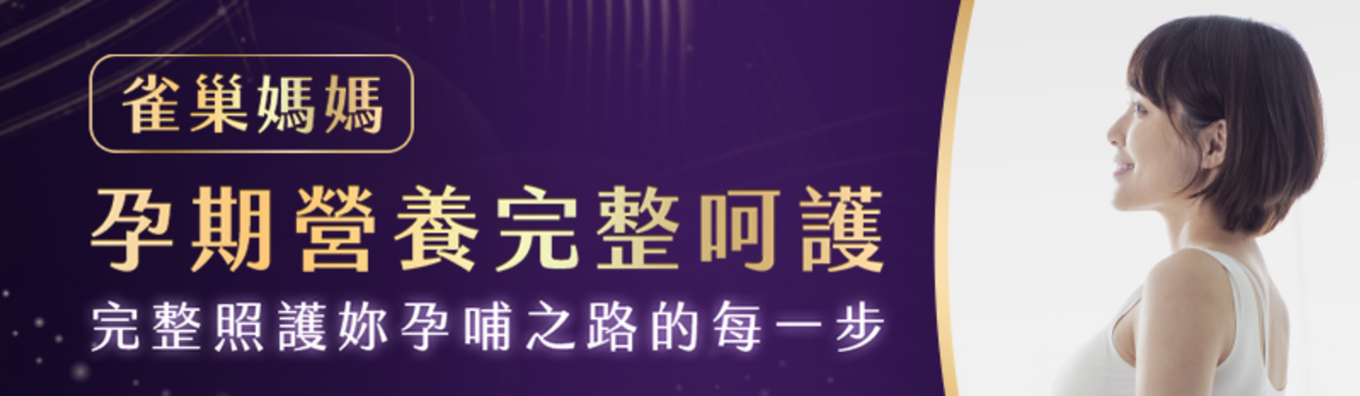 惠氏母嬰專家_KV