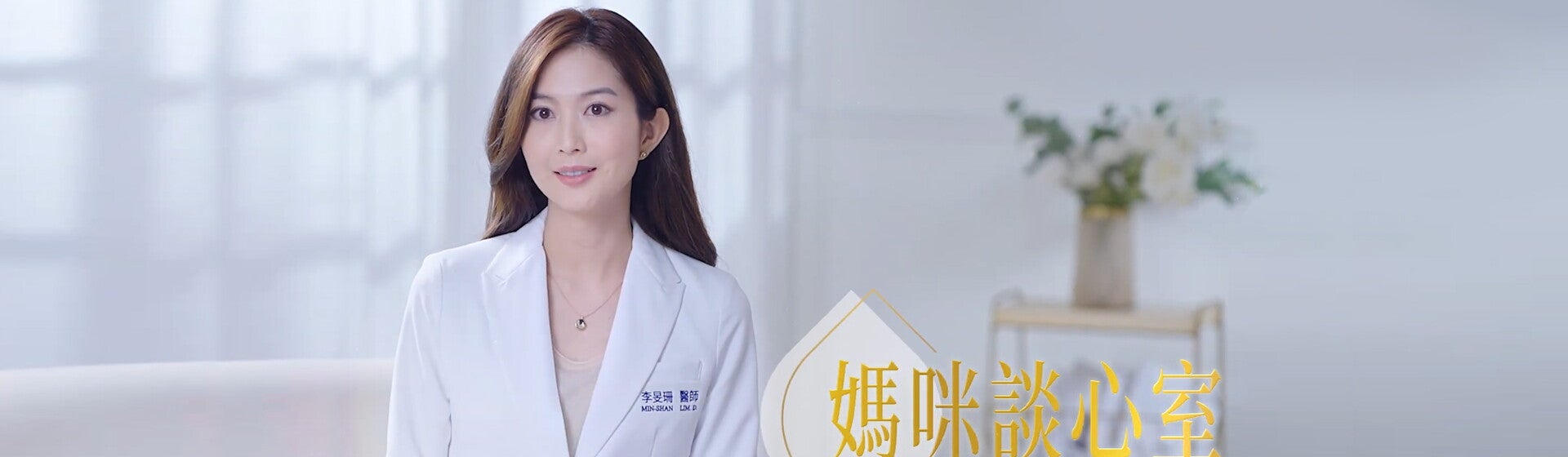 媽咪談心室
