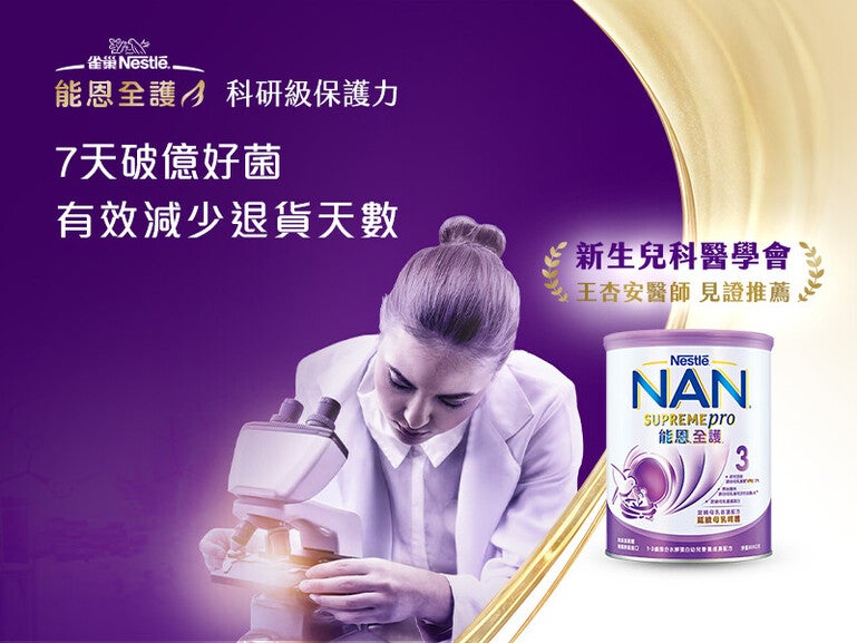 科研級保護力