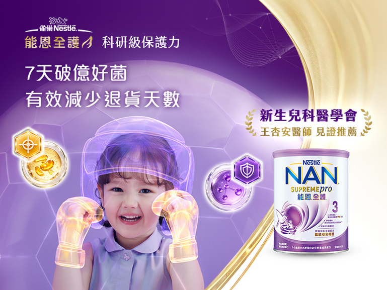 科研級保護力