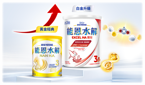 寶兒水解白金升級