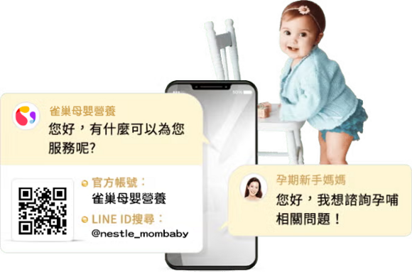 一對一諮詢