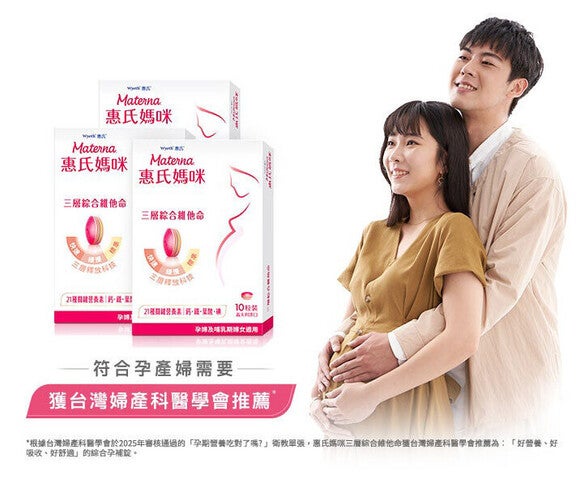 獲台灣婦產科醫學會推薦