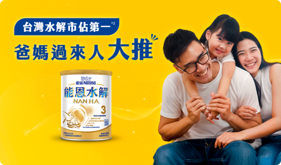 爸媽過來人大推