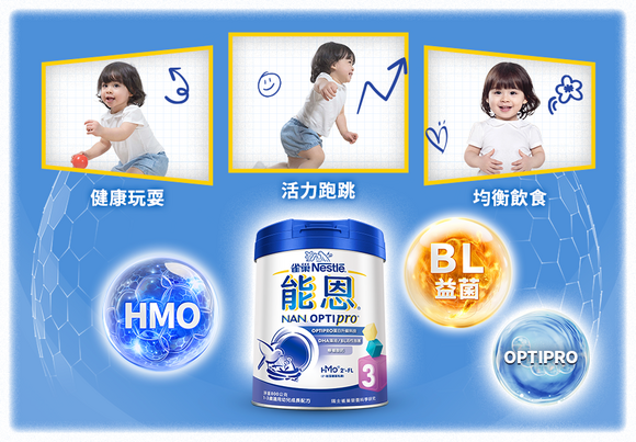 雀巢能恩