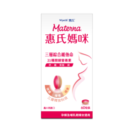   綜合維他命